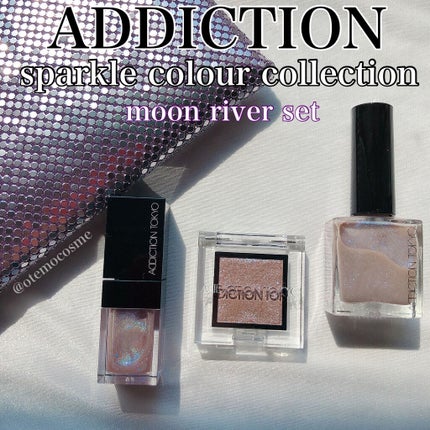 スパークルカラーコレクション ムーンリバー /ADDICTION/メイクアップキットを使ったクチコミ(1枚目)