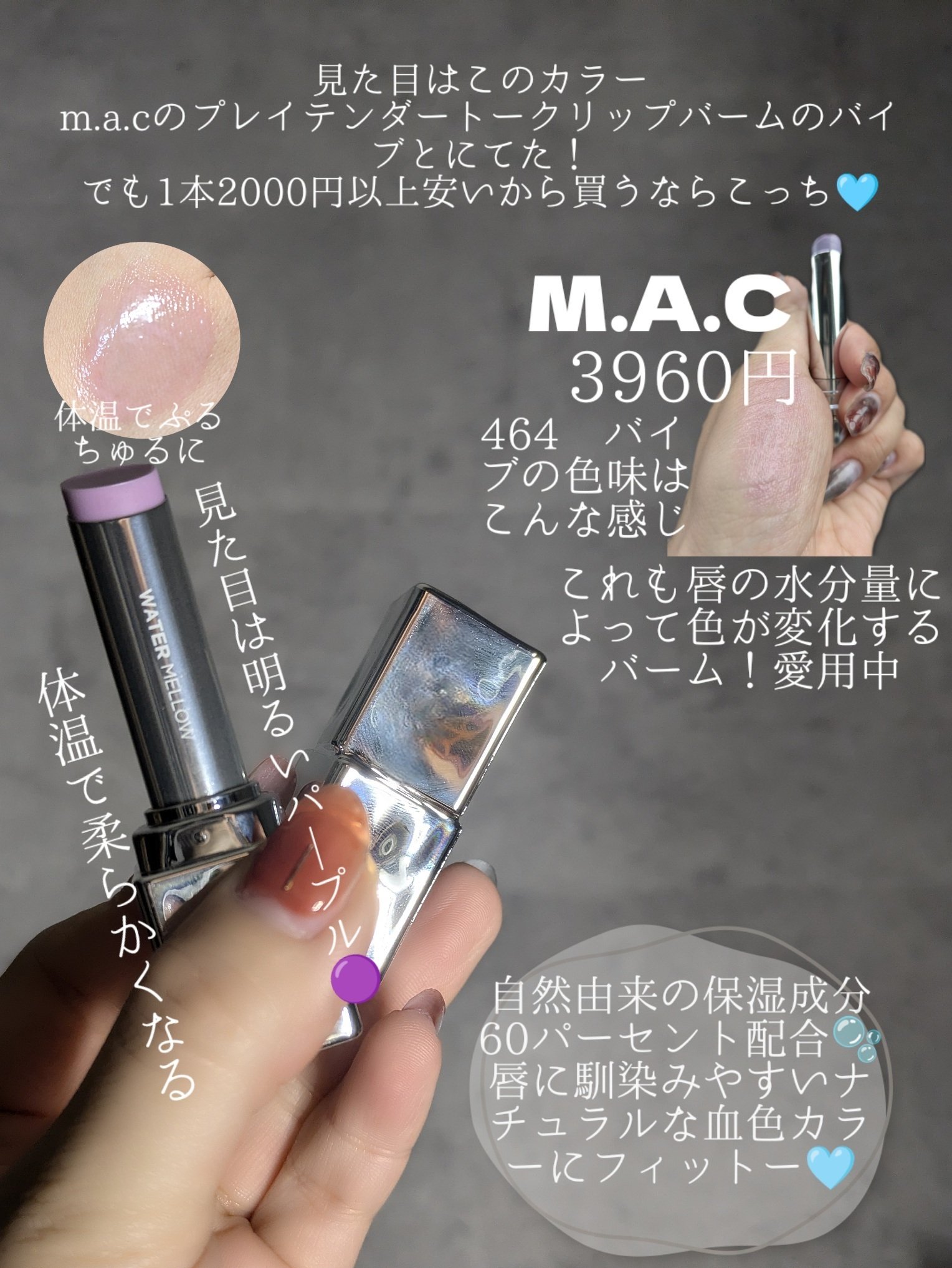 ウォーターメロウリップバーム/TIRTIR(ティルティル)/リップバームを使ったクチコミ（3枚目）