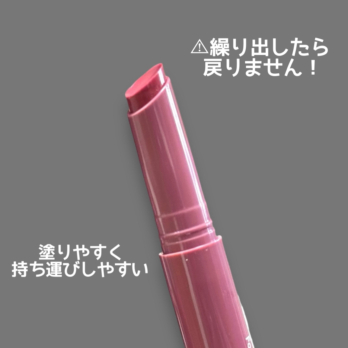 ウォンジョンヨ フォンダンリップ/Wonjungyo/口紅を使ったクチコミ（2枚目）