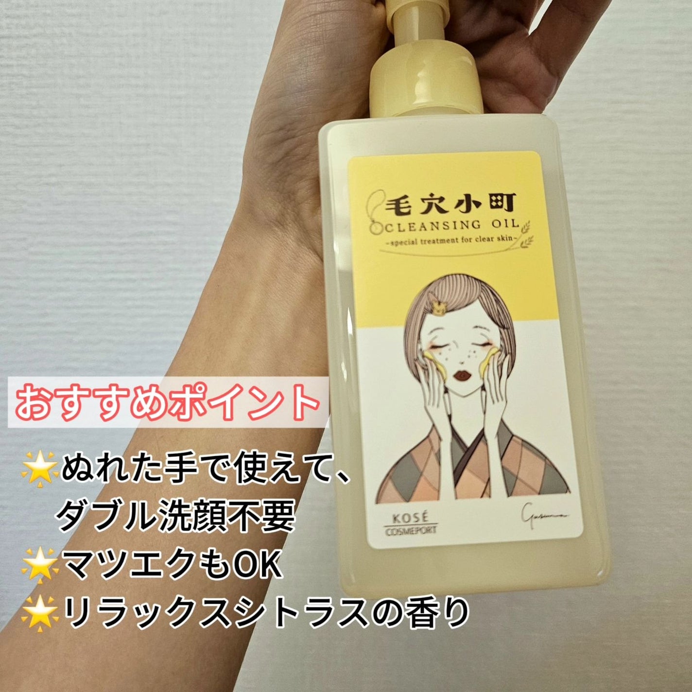 毛穴小町 酵素クレンジングオイル/ソフティモ/オイルクレンジングを使ったクチコミ(5枚目)