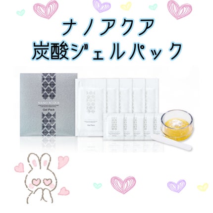 炭酸ジェルパック/NANO ACQUA/洗い流すパック・マスクを使ったクチコミ(2枚目)