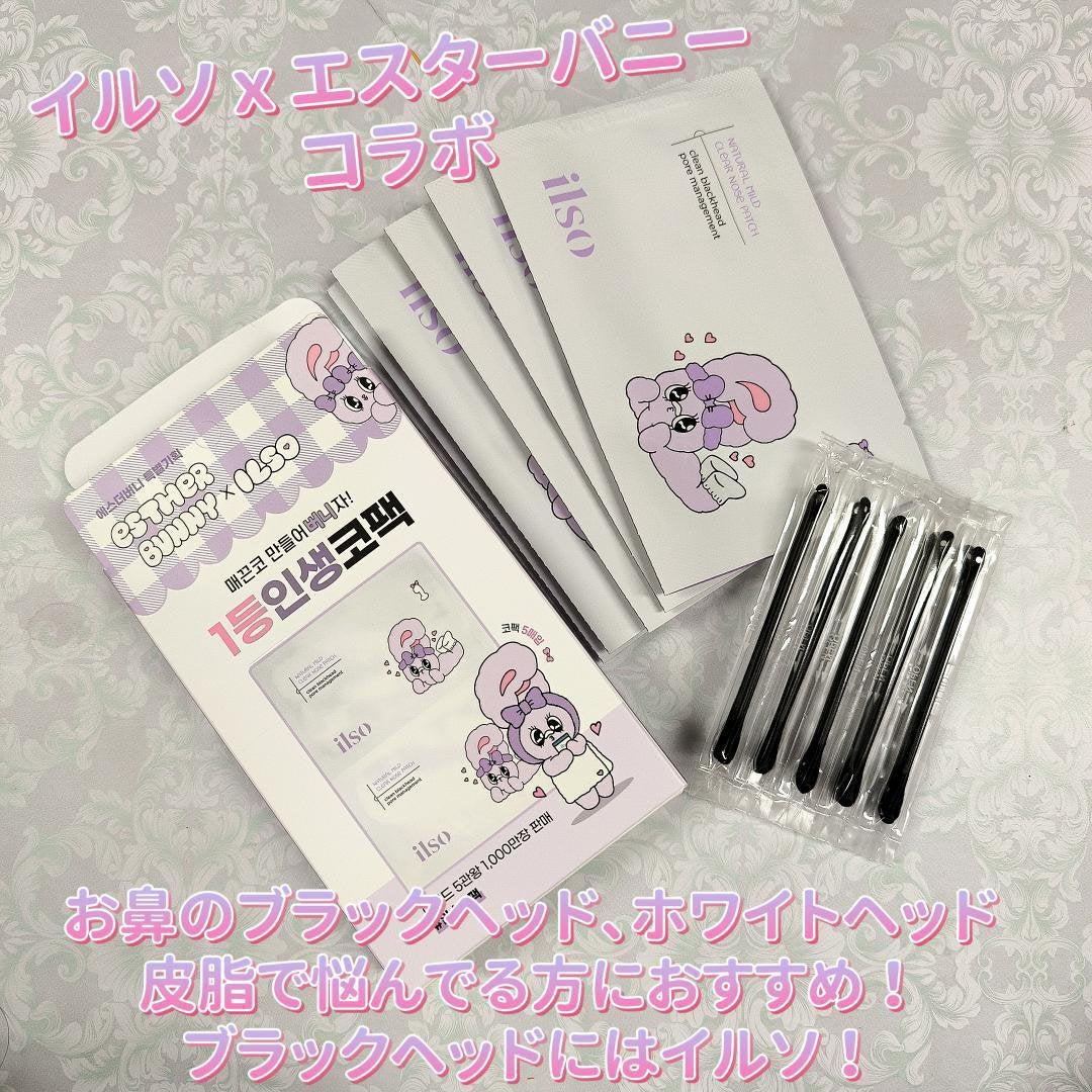 ナチュラルマイルドクリアノーズパック/ilso/シートマスク・パックを使ったクチコミ(1枚目)