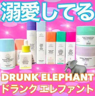 シーファーマ フレッシュ デイセラム/Drunk Elephant/美容液を使ったクチコミ（1枚目）