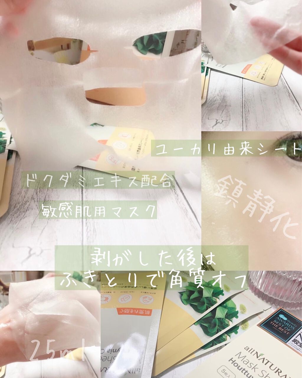 オールナチュラル マスクパックDK/allNATURAL/シートマスク・パックを使ったクチコミ（3枚目）