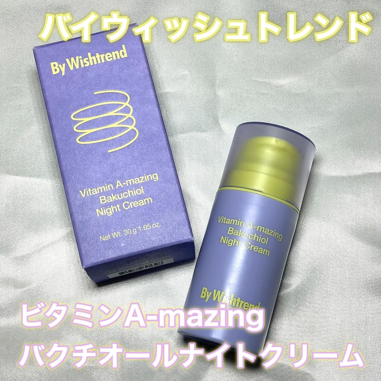 .
#PR
#バイウィッシュトレンド 様より頂きました
.
ビタミンA-mazing バクチオールナイトクリーム
.
2023 GLOWPICK AWARDSで1位👑
レチナール(レチン卵)×バクチオール(植物性レチノール)が
配合された