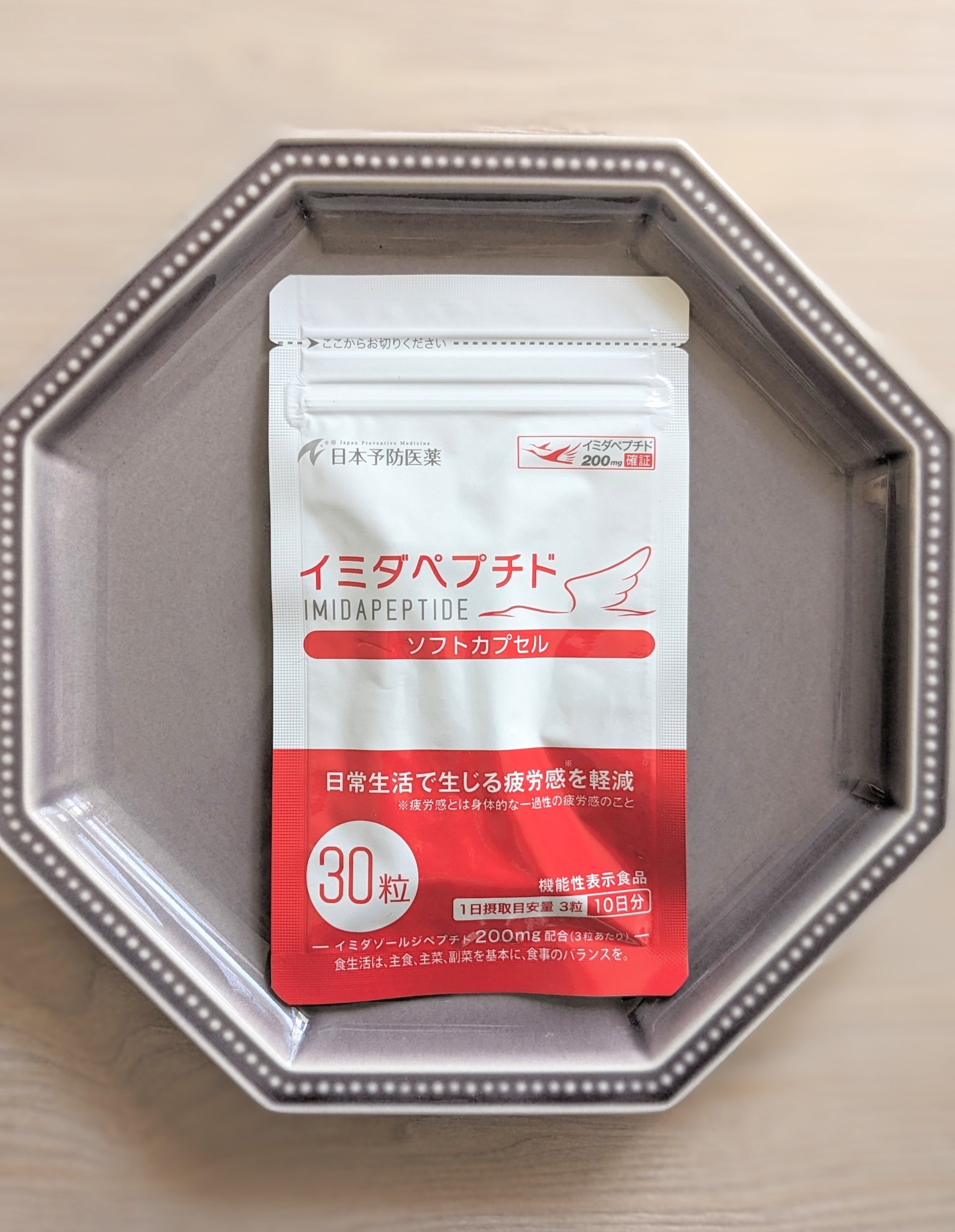 イミダペプチド ソプトカプセル/イミダペプチド/健康サプリメントを使ったクチコミ（3枚目）