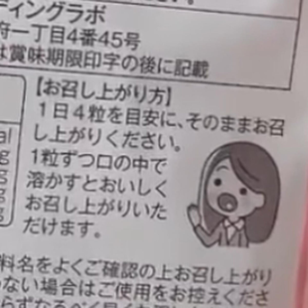 サプリメント/DEOSEEK/ボディサプリメントを使ったクチコミ(3枚目)