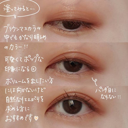 「塗るつけまつげ」自まつげ際立てタイプ/デジャヴュ/マスカラを使ったクチコミ(5枚目)