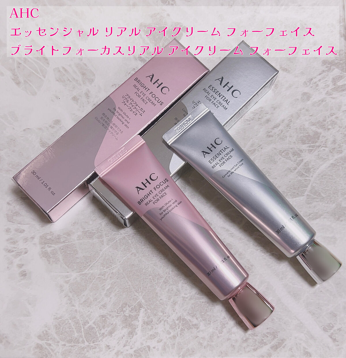 ブライト フォーカス リアル アイクリーム フォーフェイス/AHC/アイケア・アイクリームを使ったクチコミ（1枚目）