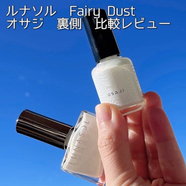 ルナソル ネイルポリッシュ EX31 Fairy Dust/LUNASOL/マニキュアを使ったクチコミ（1枚目）