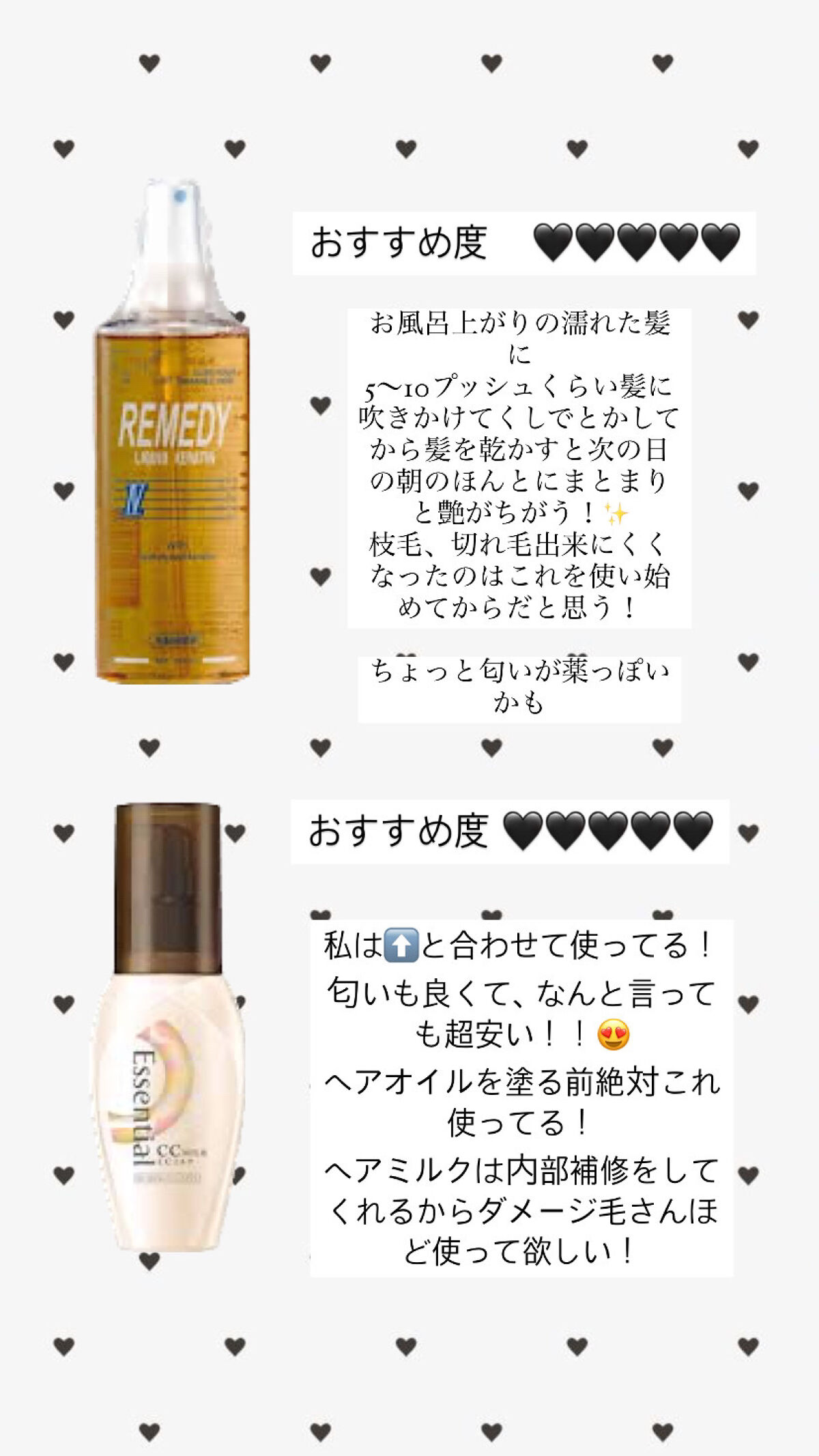 レメディ リキッドケラチン/レメディ/アウトバストリートメントを使ったクチコミ（2枚目）