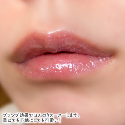 エッセンス リッププランパー/Visée/リッププランパーを使ったクチコミ(4枚目)