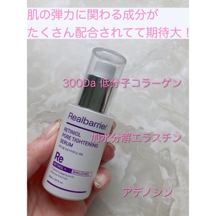 レチ二オールポアタイトニングセラム/Real Barrier/美容液を使ったクチコミ(3枚目)