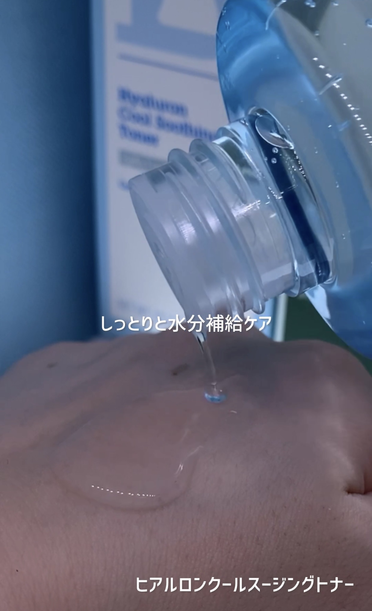 ヒアルロンクールスージングトナー/Dr.Different/化粧水を使ったクチコミ（2枚目）