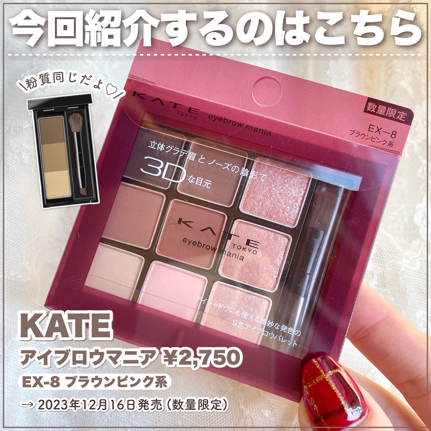 アイブロウマニア/KATE/パウダーアイブロウを使ったクチコミ(2枚目)