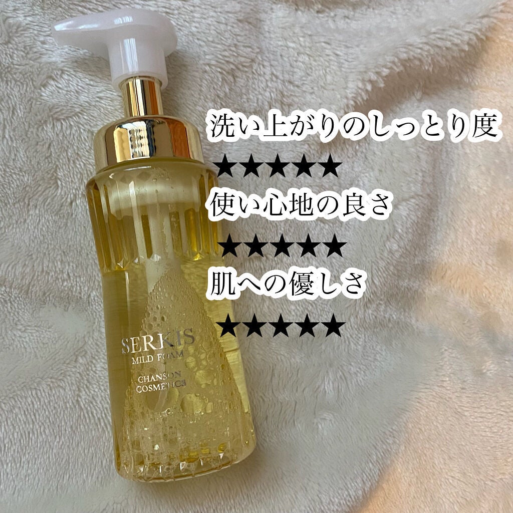 試してみた】セルキスマイルドフォーム/シャンソン化粧品 | LIPS