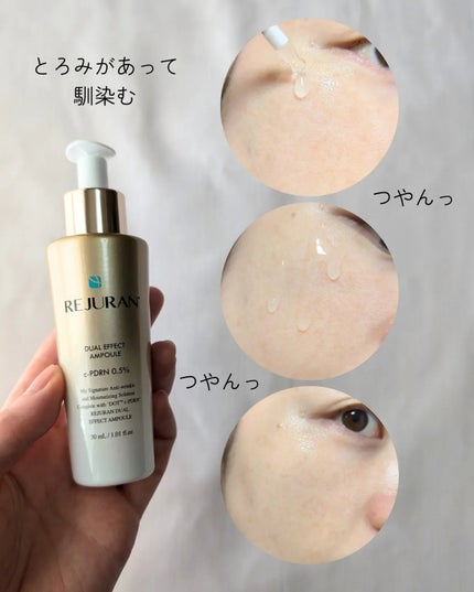 REJURAN デュアルエフェクトアンプル 30ml/REJURAN COSMETICS/美容液を使ったクチコミ(6枚目)