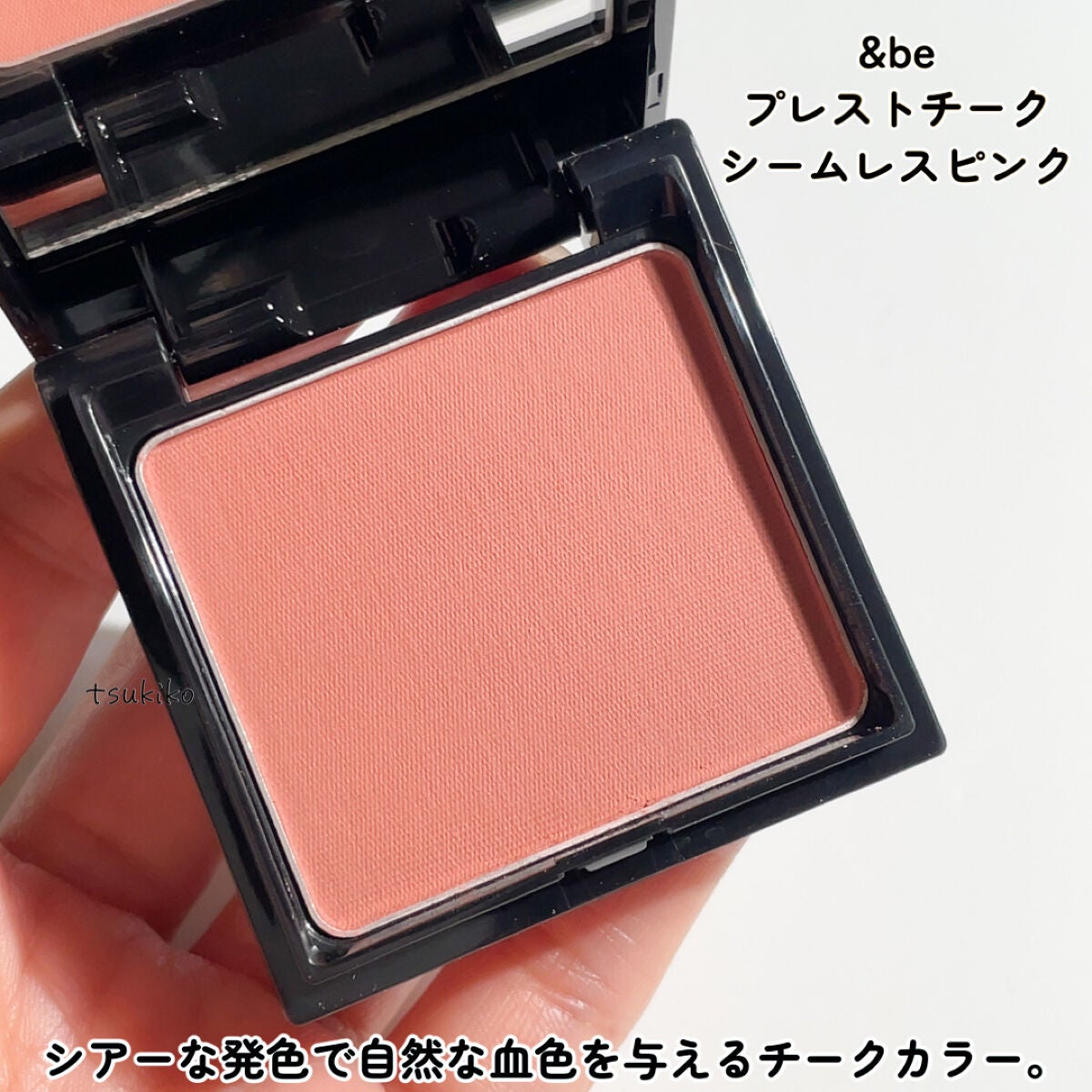 プレストチーク/&be/パウダーチークを使ったクチコミ(2枚目)