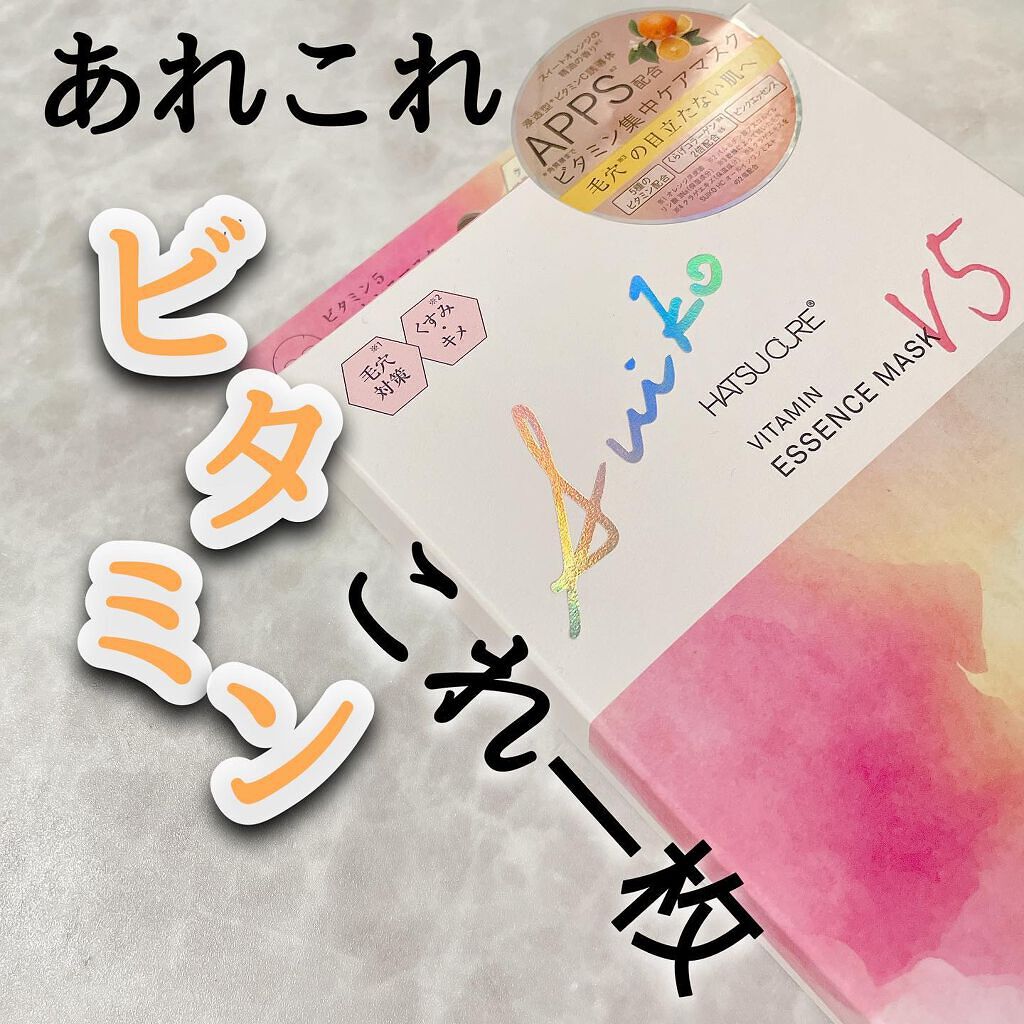 SUIKO HC ビタミン5エッセンスマスク/SUIKO HATSUCURE/シートマスク・パックを使ったクチコミ（1枚目）