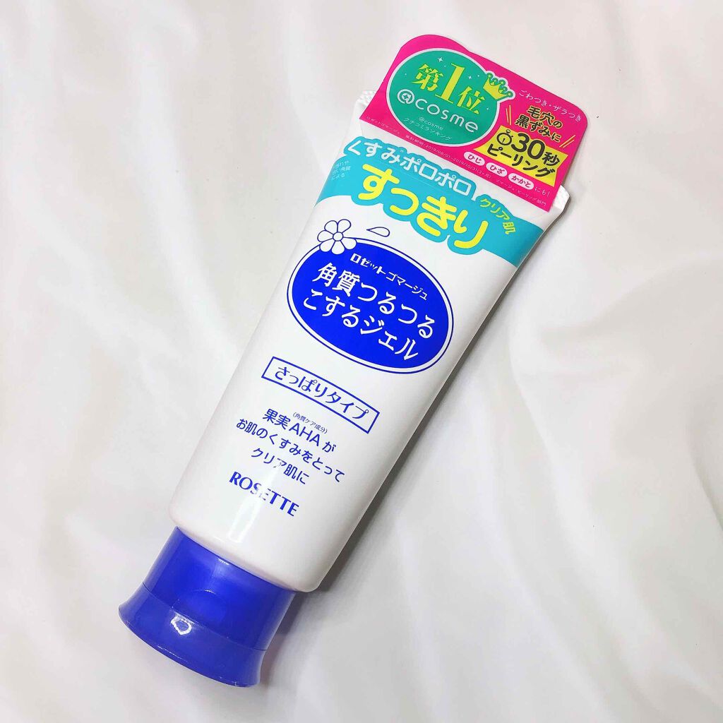 ロゼットゴマージュ/ロゼット/ピーリングを使ったクチコミ(1枚目)