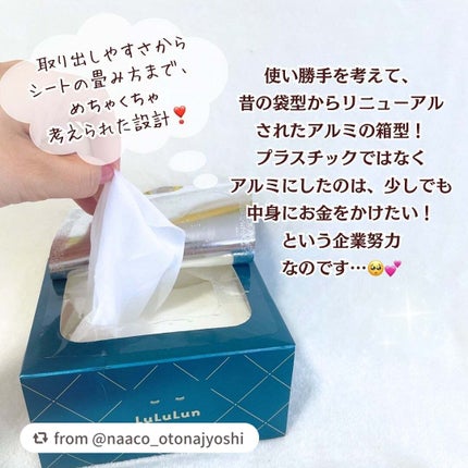 ルルルンプレシャス GREEN(バランス)【旧】/ルルルン/シートマスク・パックを使ったクチコミ(6枚目)