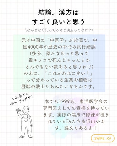 おゆみ|ニキビ・ニキビ跡ケア on LIPS 「【薬と漢方どっちが私の肌荒れを改善するのかわからない人へ】あっ..」（2枚目）