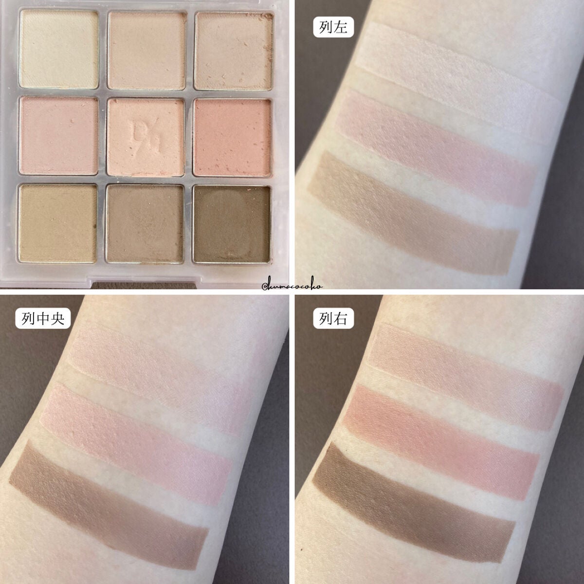 シャドウパレット/dasique/アイシャドウパレットを使ったクチコミ(1枚目)