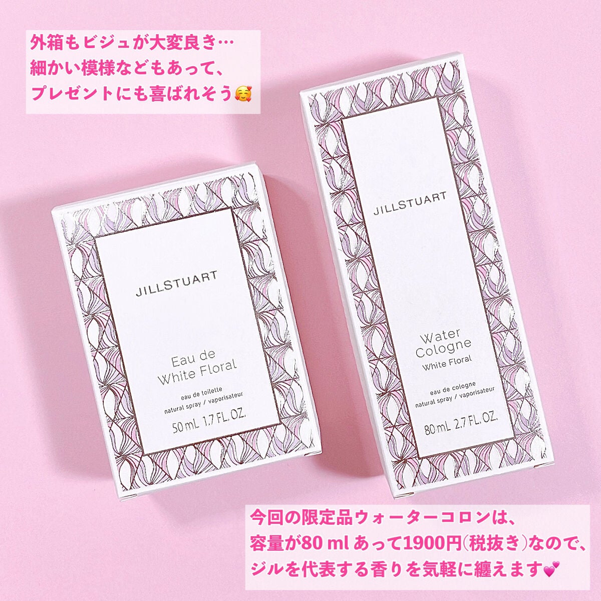 ジルスチュアート オード ホワイトフローラル/JILL STUART/香水(レディース)を使ったクチコミ(6枚目)