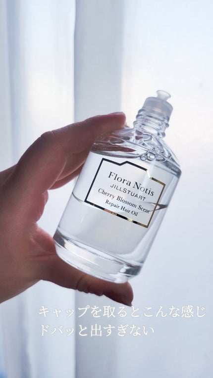 チェリーブロッサム リペアヘアオイル/Flora Notis JILL STUART/ヘアオイルを使ったクチコミ(3枚目)