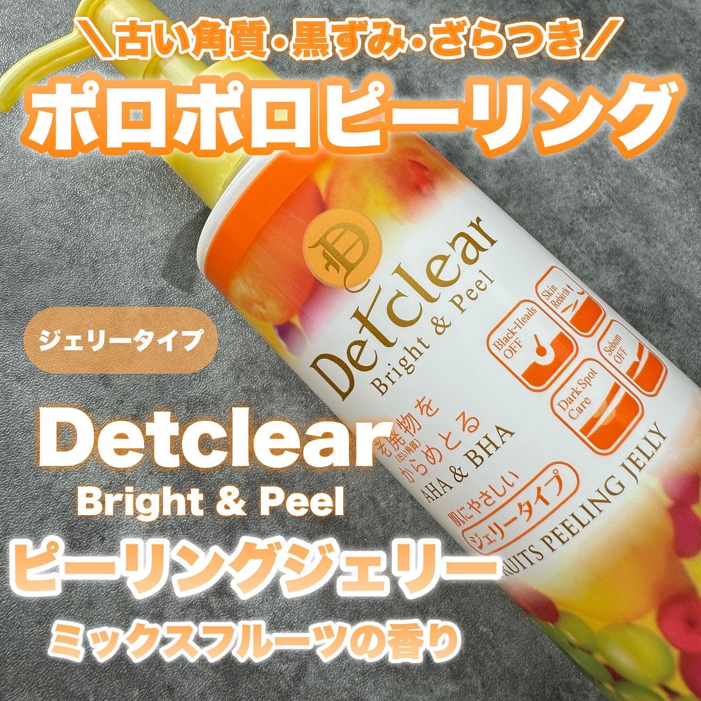 DETクリア ブライト＆ピール ピーリングジェリー<ミックスフルーツの香り> 180ml/Detclear/ピーリングを使ったクチコミ（1枚目）