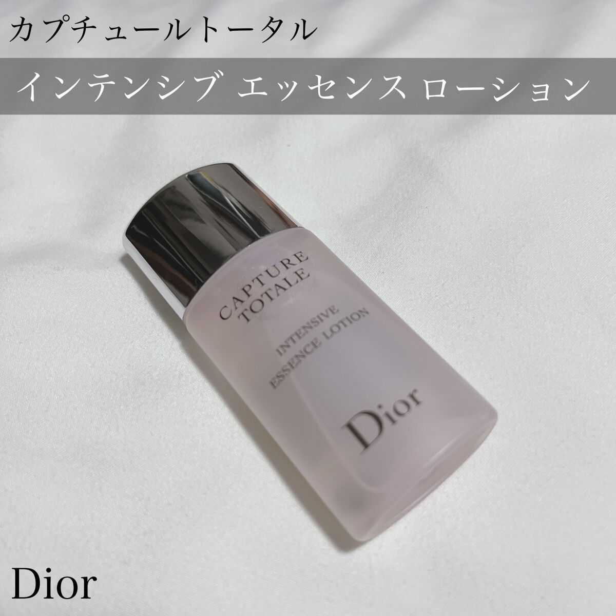 カプチュール トータル インテンシブ エッセンス ローション/Dior/化粧水を使ったクチコミ（1枚目）