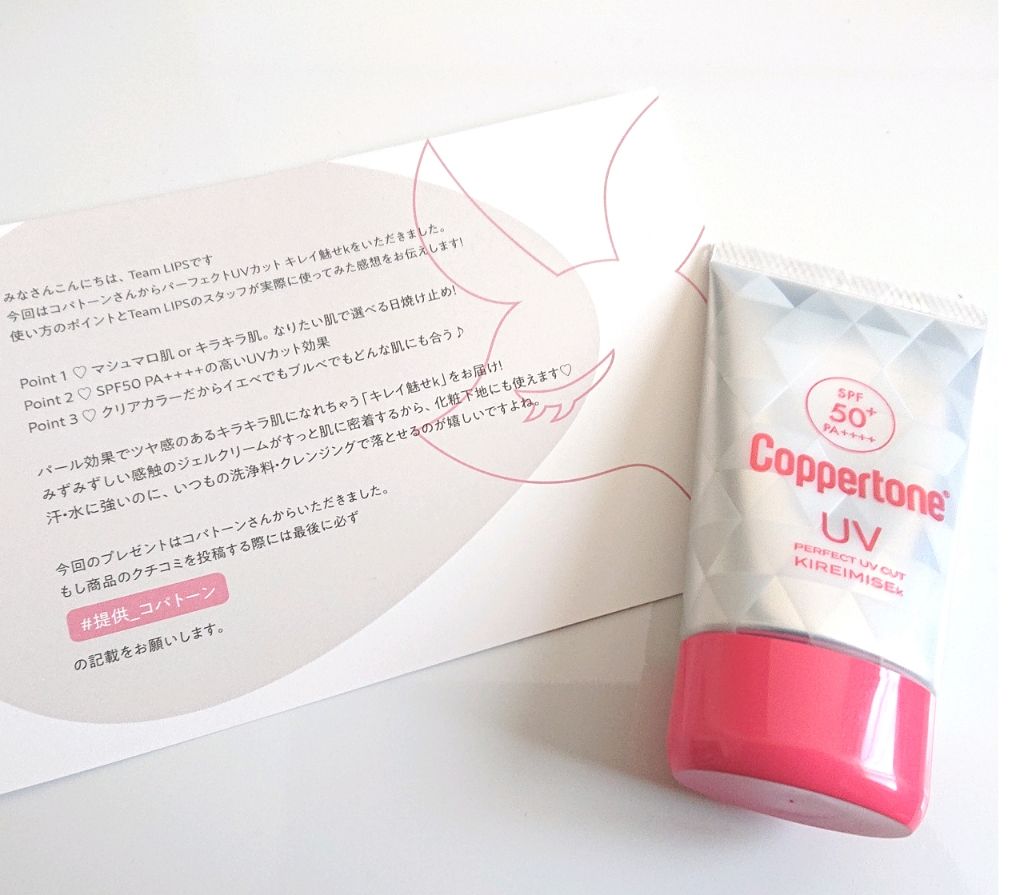 コパトーン キレイ魅せＵＶ　キラキラ肌/コパトーン/日焼け止めクリームを使ったクチコミ（1枚目）
