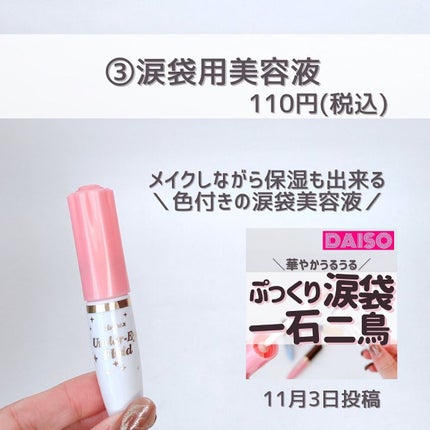 リッチカラー アイブロウマスカラ/GENE TOKYO/眉マスカラを使ったクチコミ(4枚目)