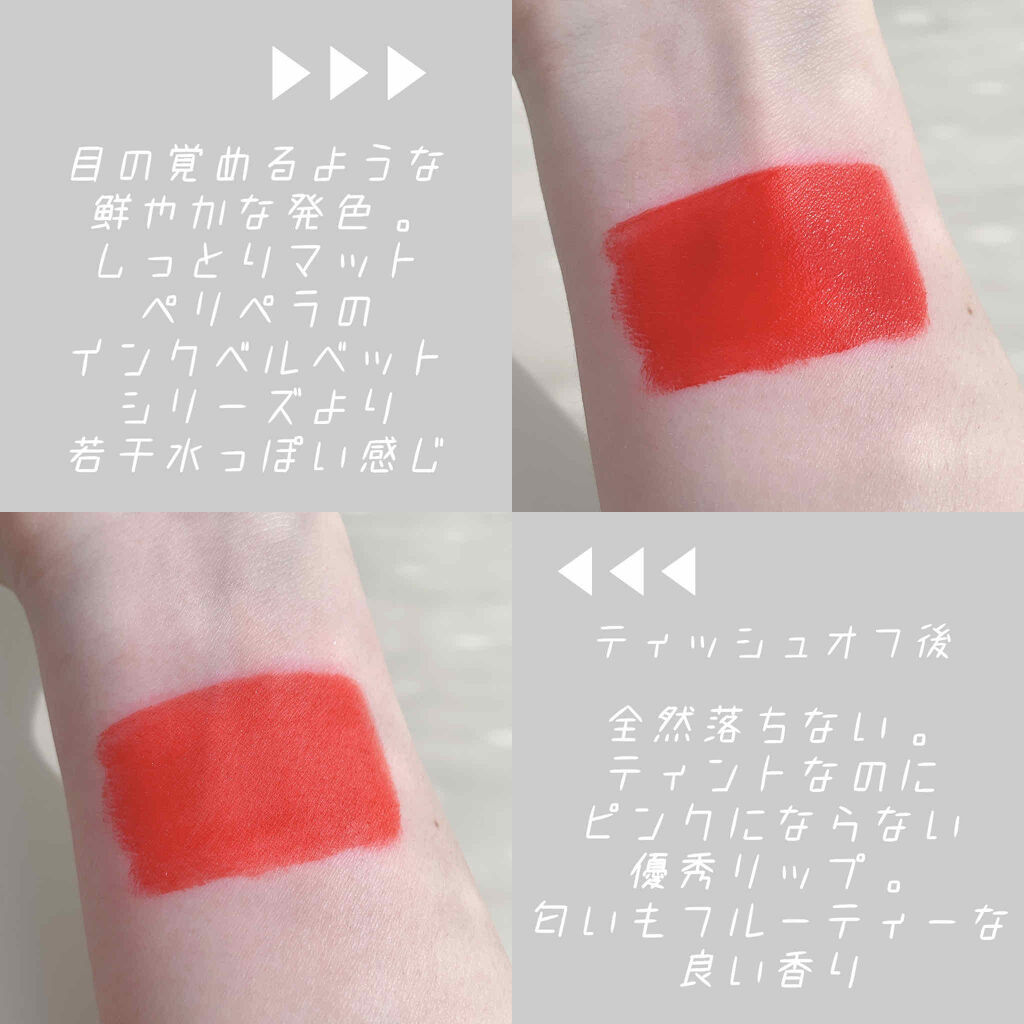 ムース キャンディー ティント/the SAEM/リップティントを使ったクチコミ（2枚目）