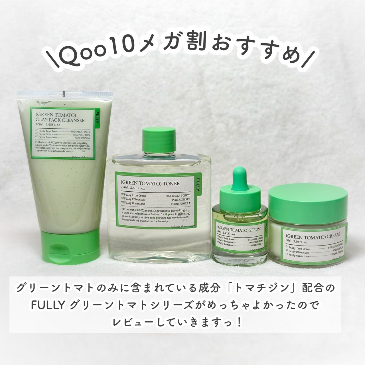 グリーントマトクレイマスククレンザー/FULLY/洗い流すパック・マスクを使ったクチコミ（2枚目）