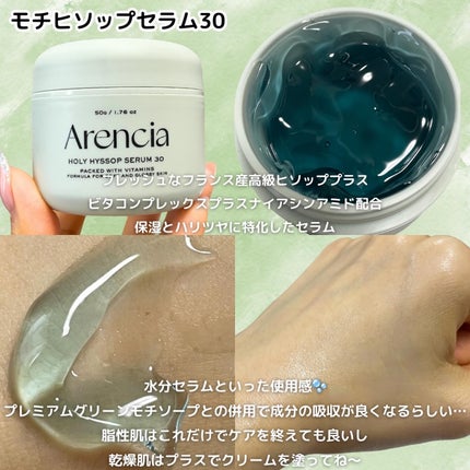 プレミアムもちソープ「グリーンアルティザン」/アレンシア/その他洗顔料を使ったクチコミ(4枚目)