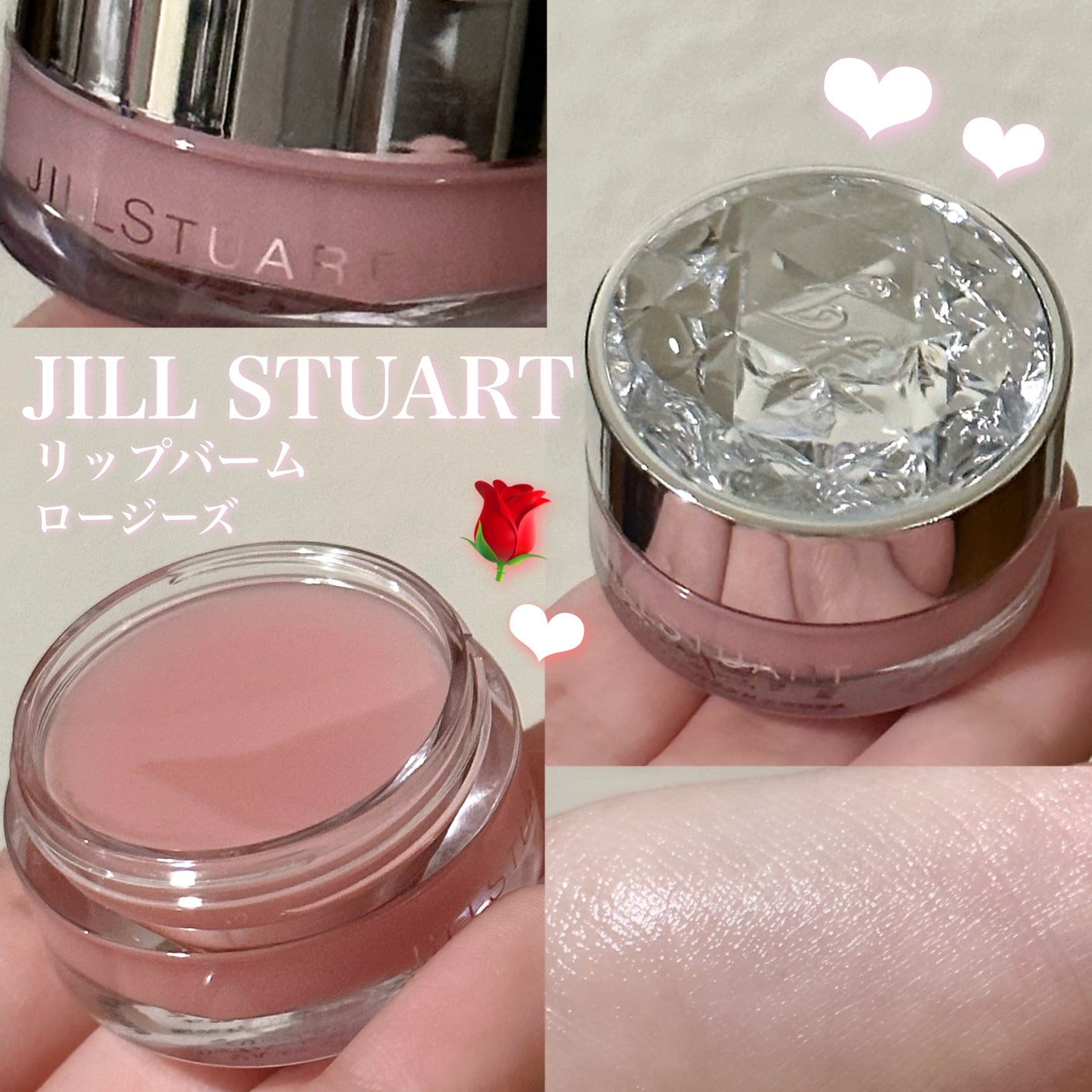 ジルスチュアート リップバーム/JILL STUART/リップバームを使ったクチコミ(1枚目)