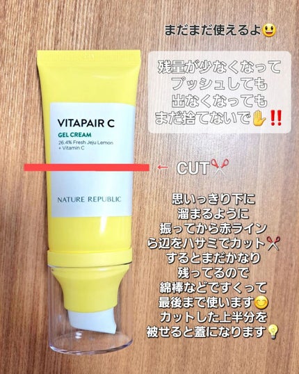 ビタペアC ジェルクリーム/ネイチャーリパブリック/フェイスクリームを使ったクチコミ(5枚目)