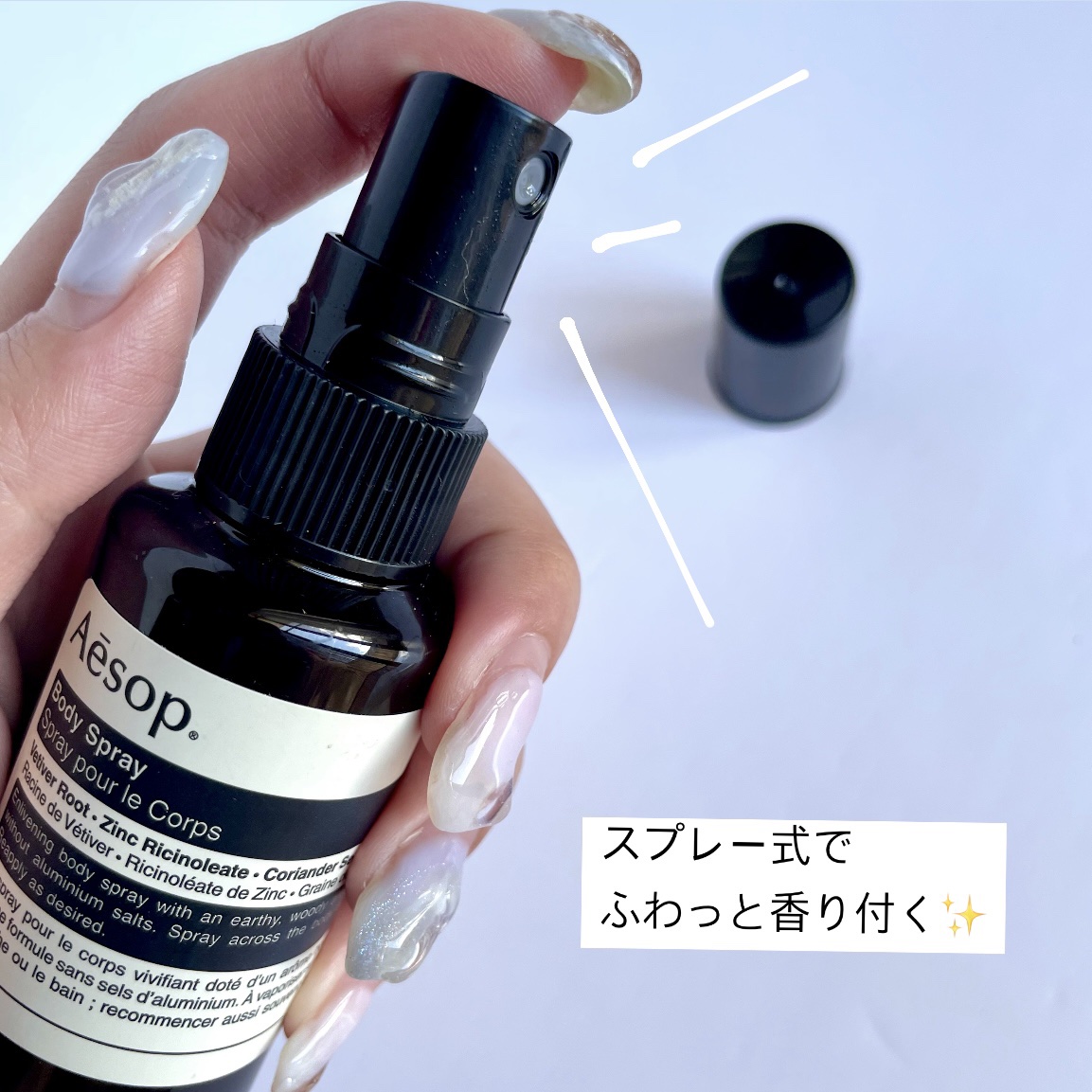 ボディスプレー 14/Aesop/デオドラント・制汗剤を使ったクチコミ（3枚目）