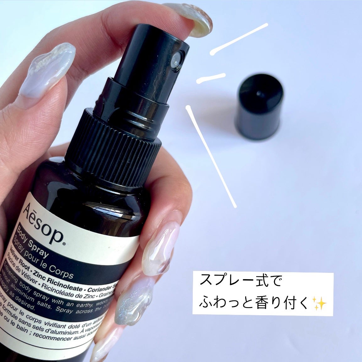 ボディスプレー 14/Aesop/デオドラント・制汗剤を使ったクチコミ(3枚目)