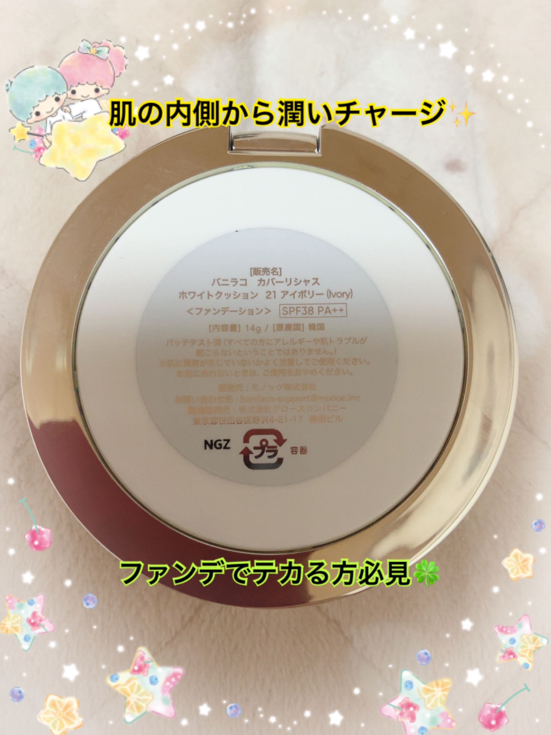 Ｍ クッションファンデーション（ネオカバー）/MISSHA/クッションファンデーションを使ったクチコミ（2枚目）