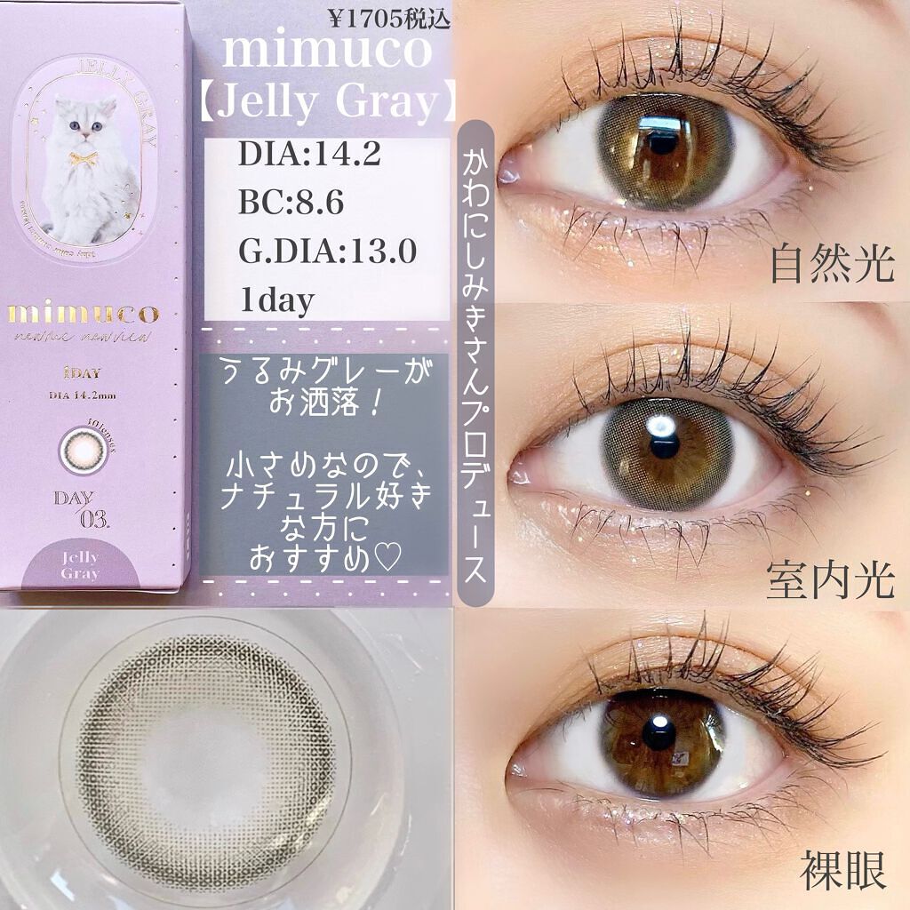 TOPARDS 1day/TOPARDS/ワンデー(1DAY)カラコンを使ったクチコミ(2枚目)