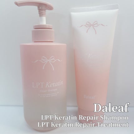 LPTケラチンリペアトリートメント/Daleaf/洗い流すヘアトリートメントを使ったクチコミ(1枚目)