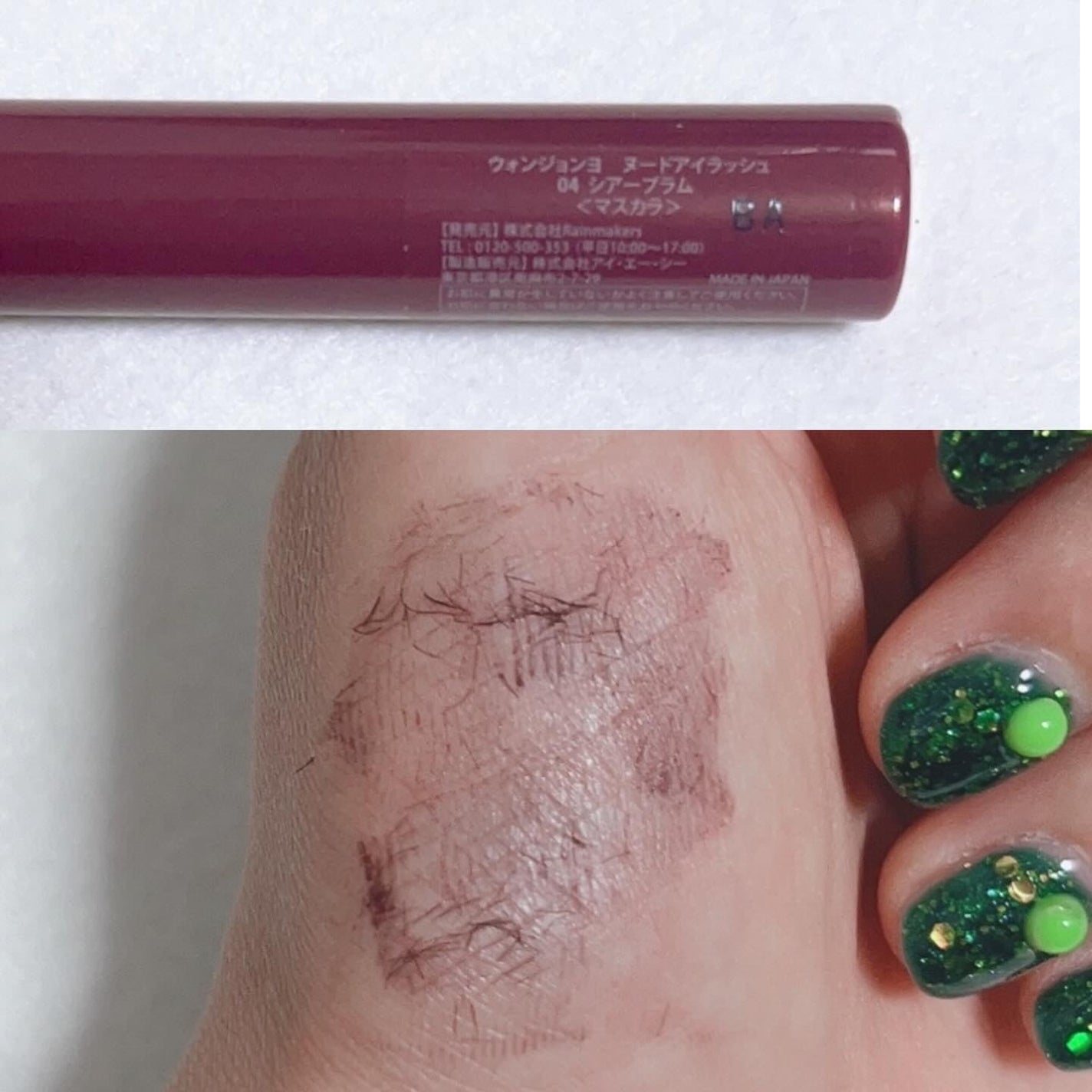 ウォンジョンヨ ヌードアイラッシュ/Wonjungyo/マスカラを使ったクチコミ(4枚目)