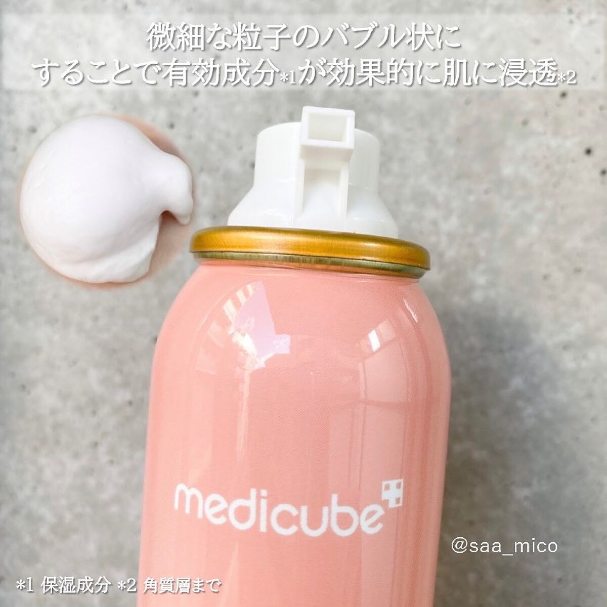 コラーゲンバブルセラム/MEDICUBE/美容液を使ったクチコミ（3枚目）