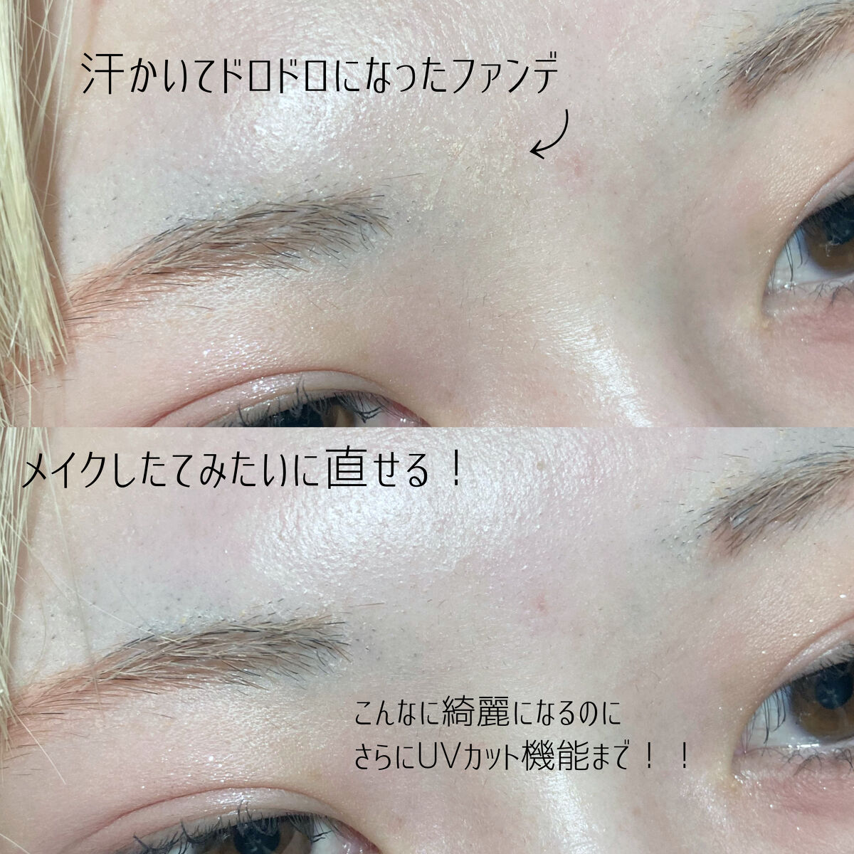 UVカット&リタッチスティック /shushupa!/日焼け止めスティックを使ったクチコミ（3枚目）