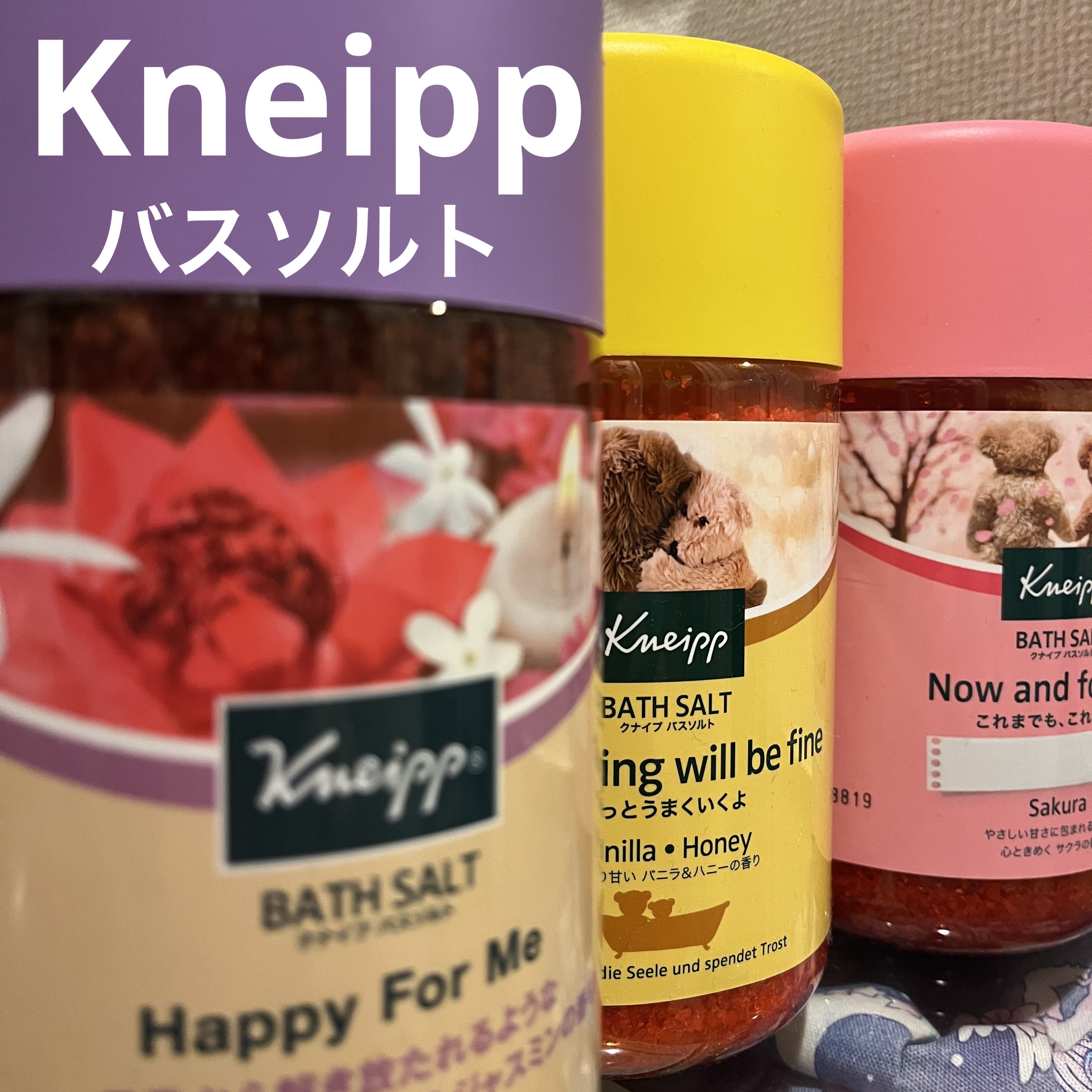 クナイプ バスソルト バニラ＆ハニーの香り 850g【旧】/クナイプ/無機塩系入浴剤を使ったクチコミ（1枚目）