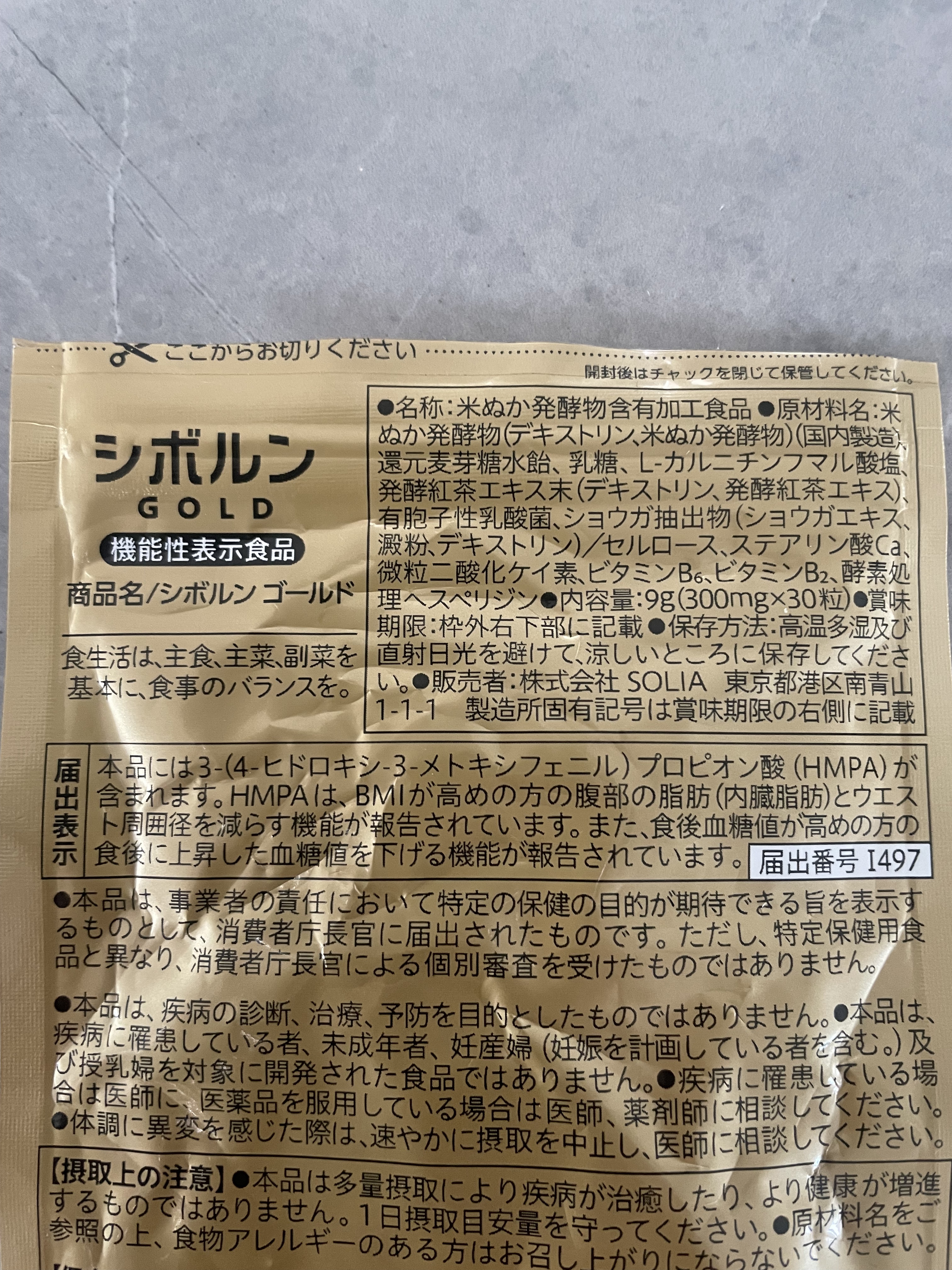 を使ったクチコミ（3枚目）