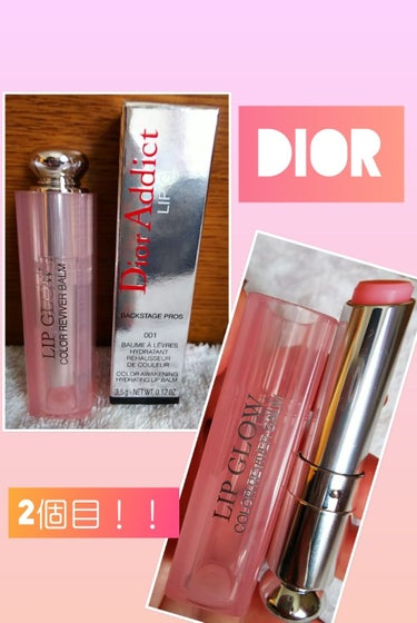 【旧】ディオール アディクト リップ グロウ/Dior/リップケア・リップクリームを使ったクチコミ（1枚目）