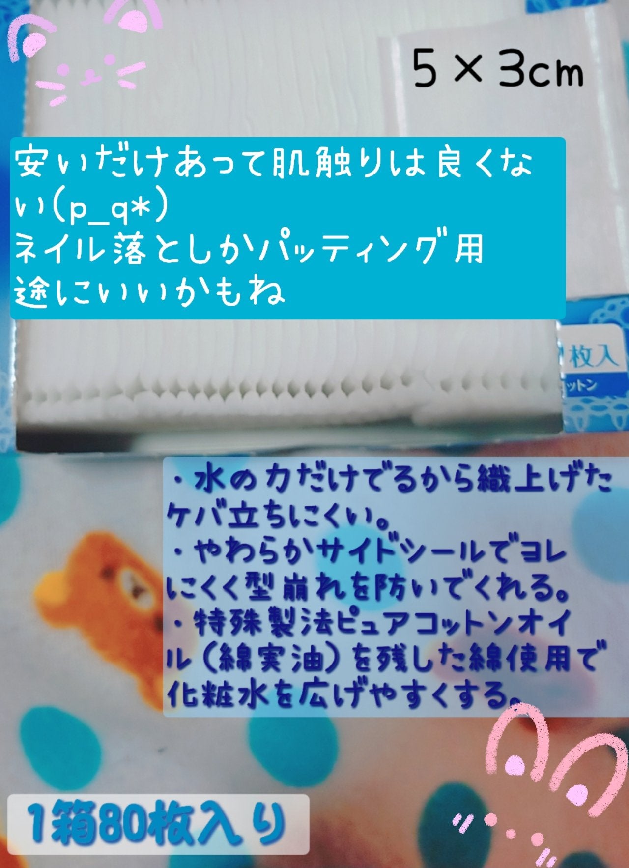コットンパフ なめらかタイプ/コットン・ラボ/コットンを使ったクチコミ(2枚目)